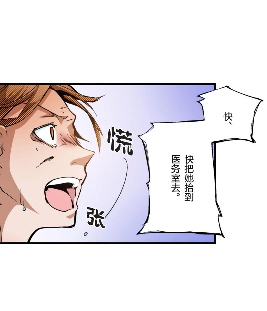 文豪野犬（彩色条漫） - 13 13 - 第18张图