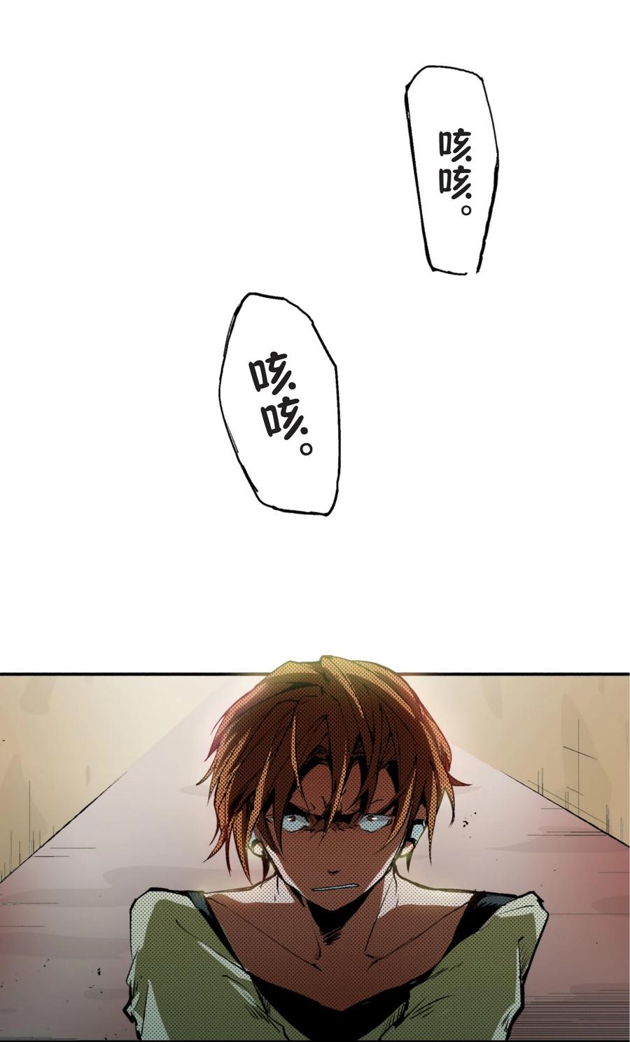 文豪野犬（彩色条漫） - 14 14 - 第6张图