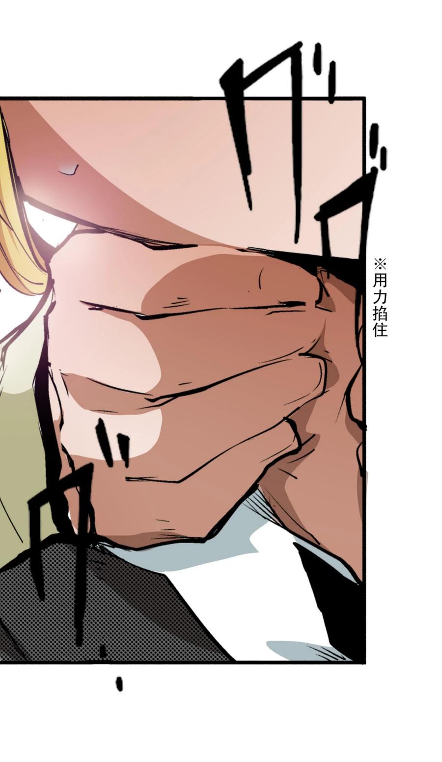 文豪野犬（彩色条漫） - 14 14 - 第4张图