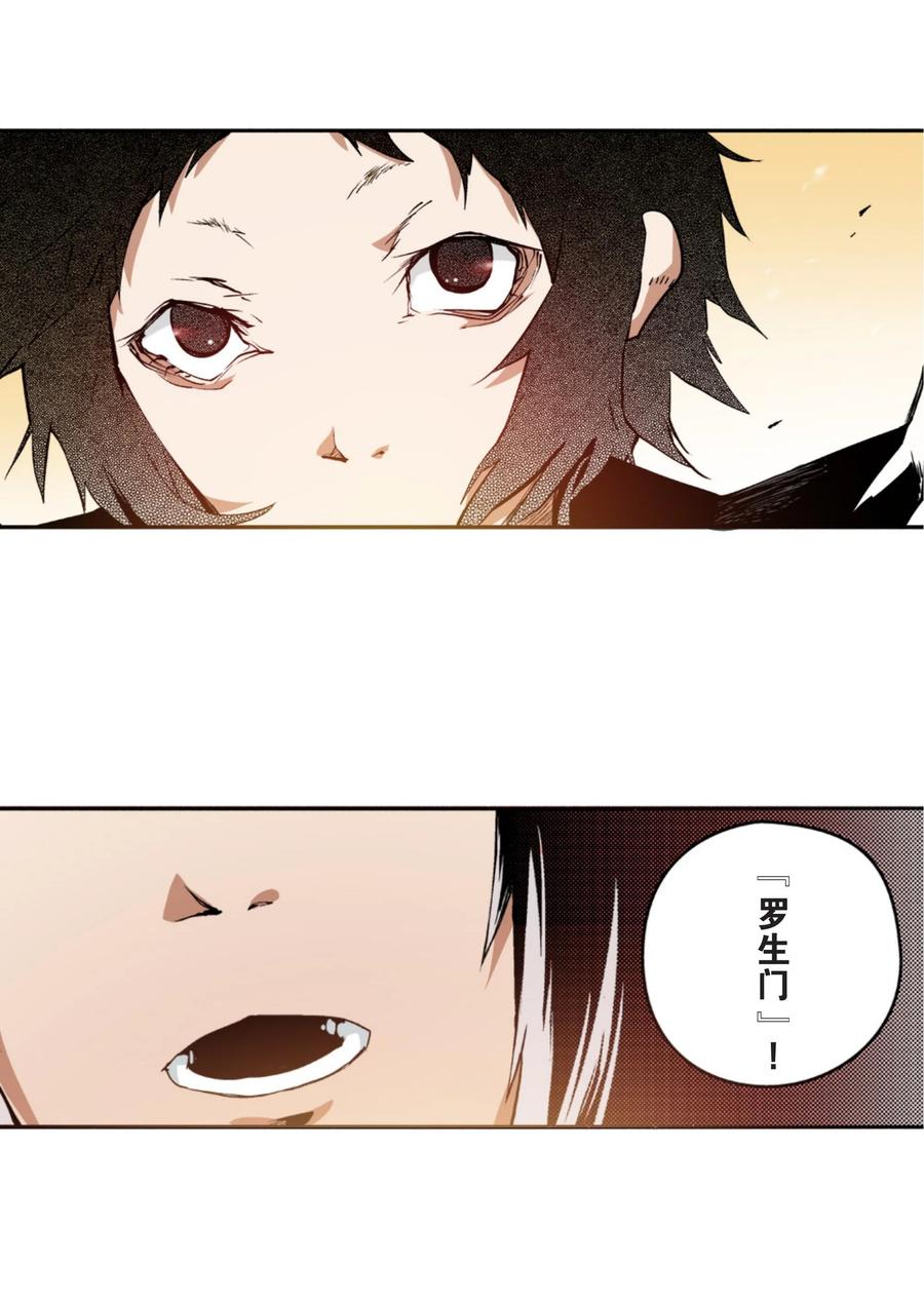 文豪野犬（彩色条漫） - 14 14 - 第32张图