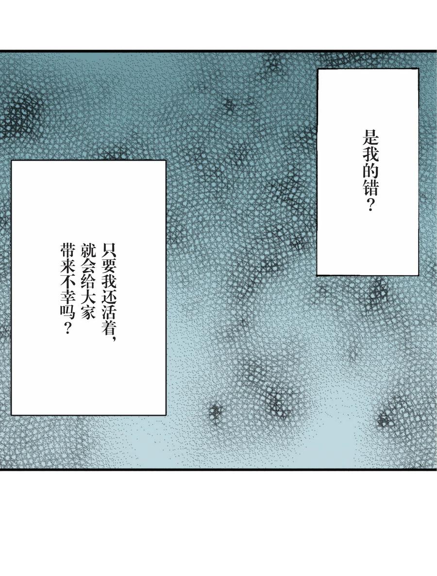 文豪野犬（彩色条漫） - 14 14 - 第40张图