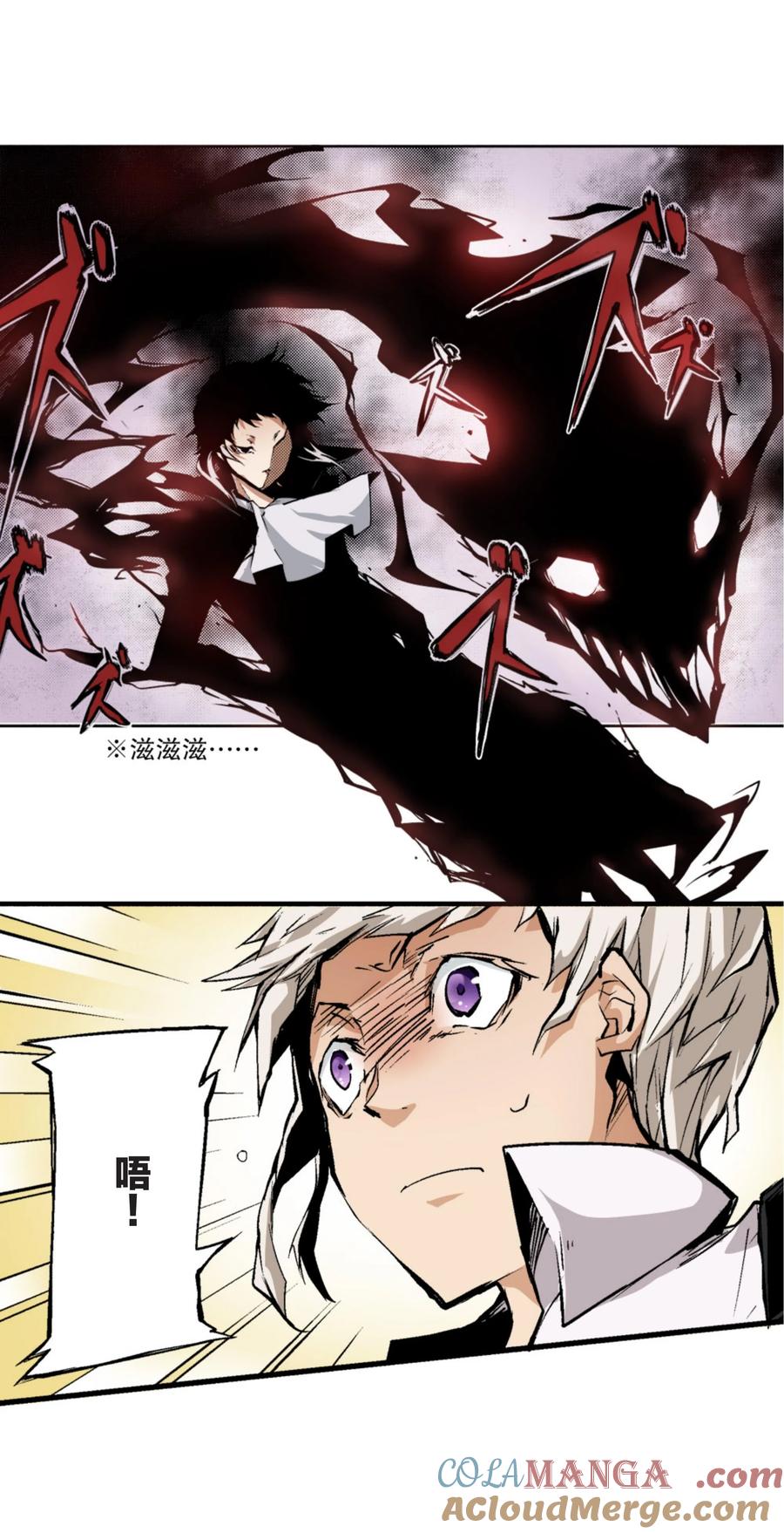 文豪野犬（彩色条漫） - 14 14 - 第33张图