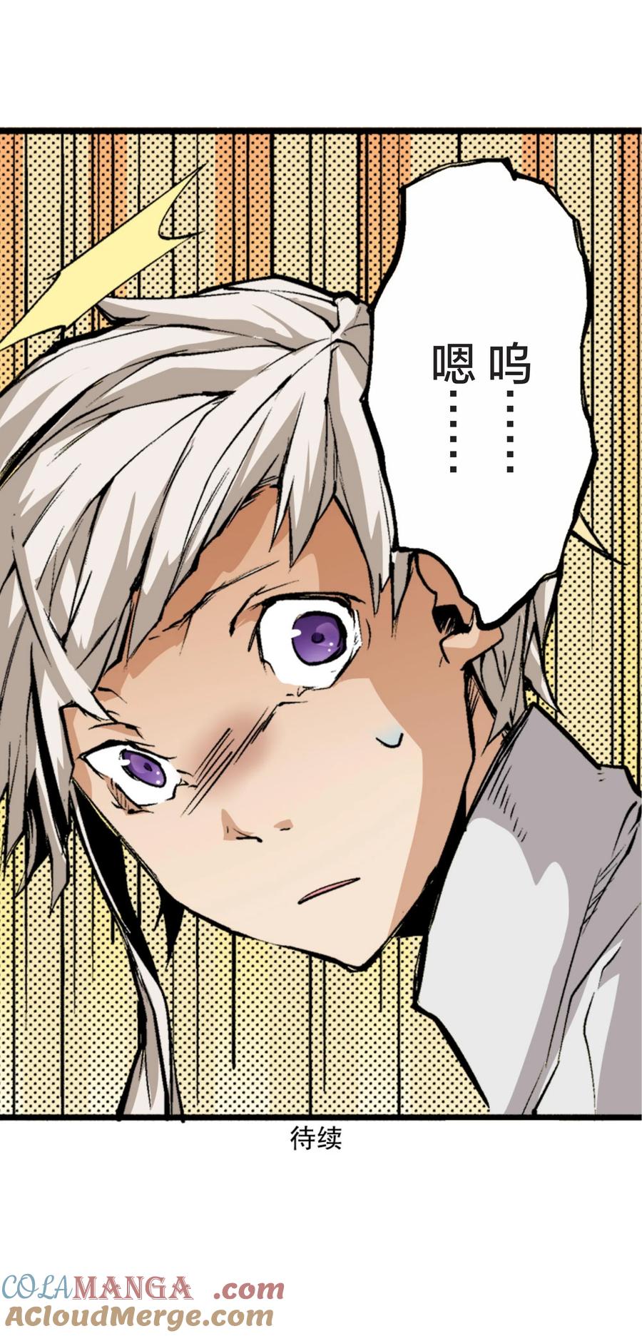 文豪野犬（彩色条漫） - 14 14 - 第41张图