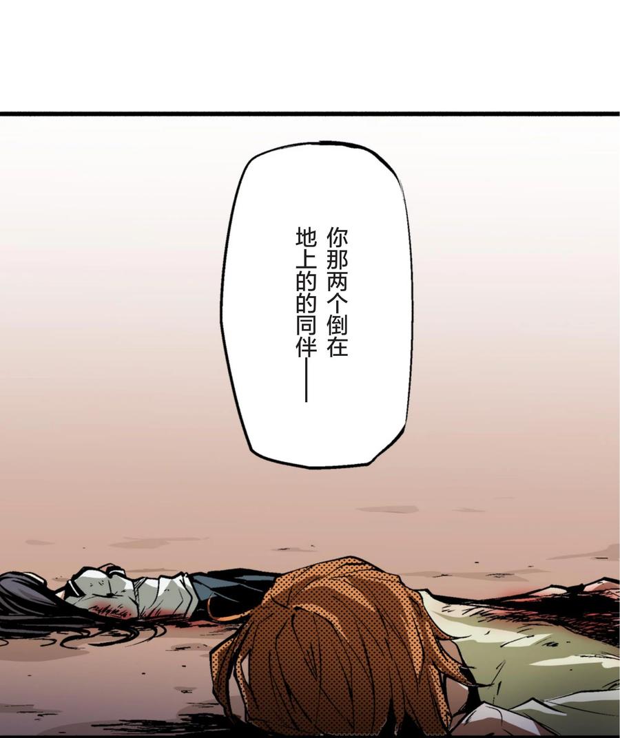 文豪野犬（彩色条漫） - 14 14 - 第26张图