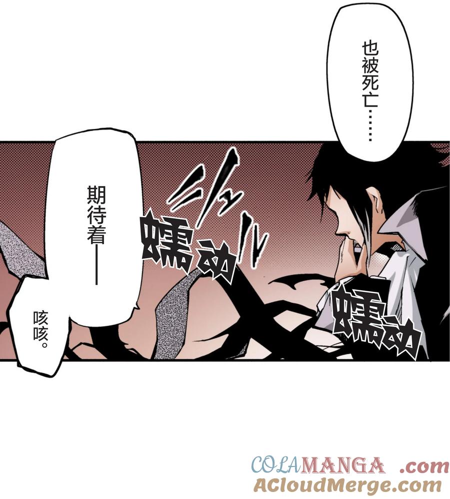 文豪野犬（彩色条漫） - 14 14 - 第13张图