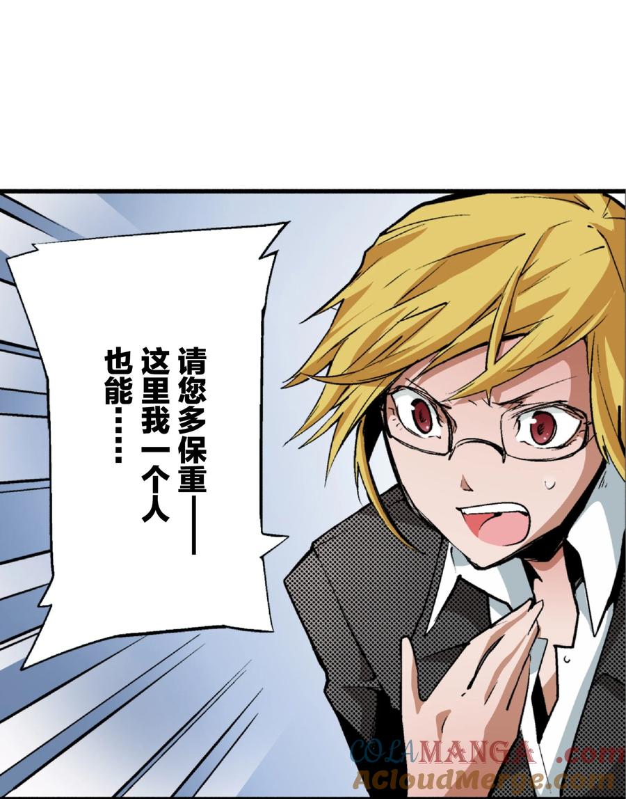 文豪野犬（彩色条漫） - 14 14 - 第19张图