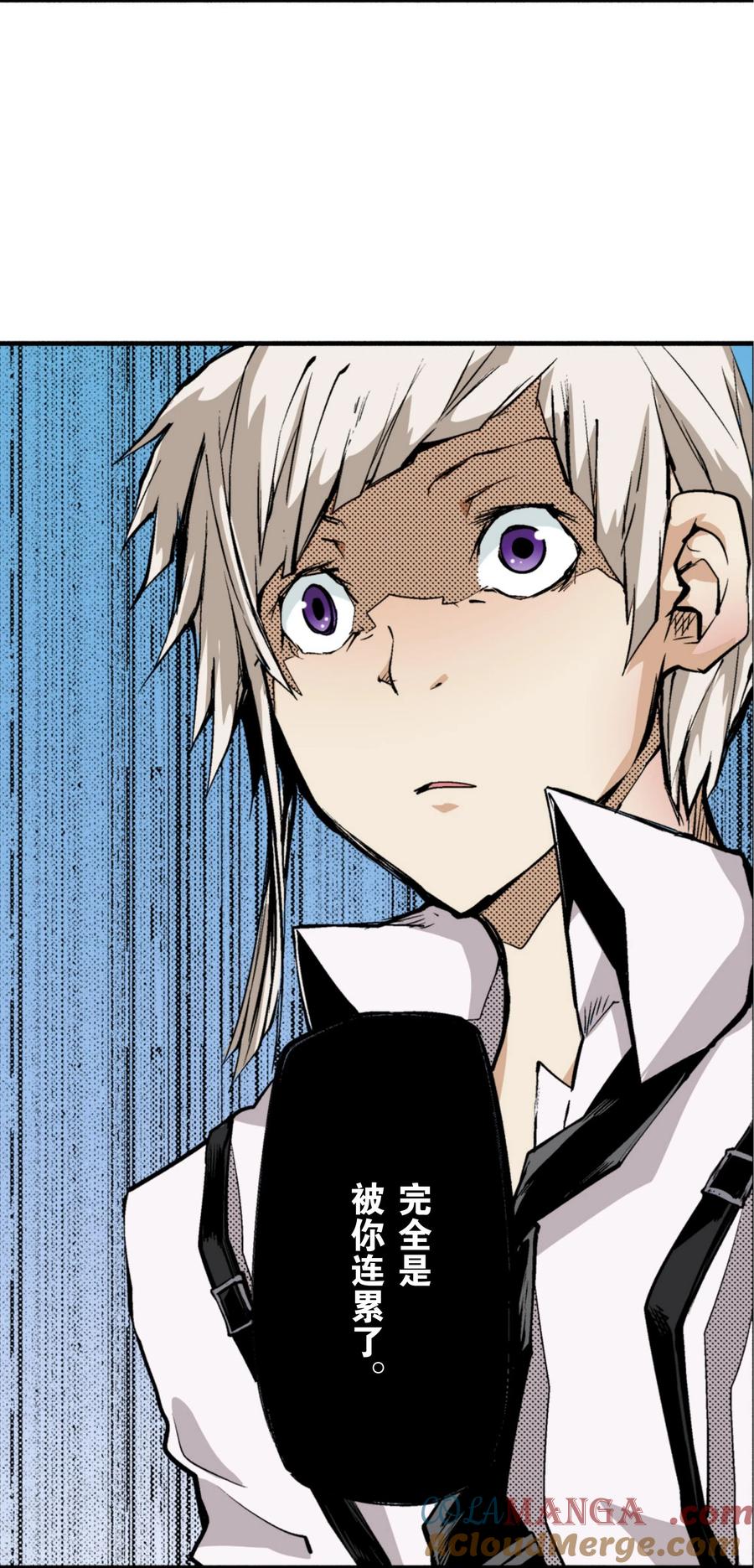 文豪野犬（彩色条漫） - 14 14 - 第27张图