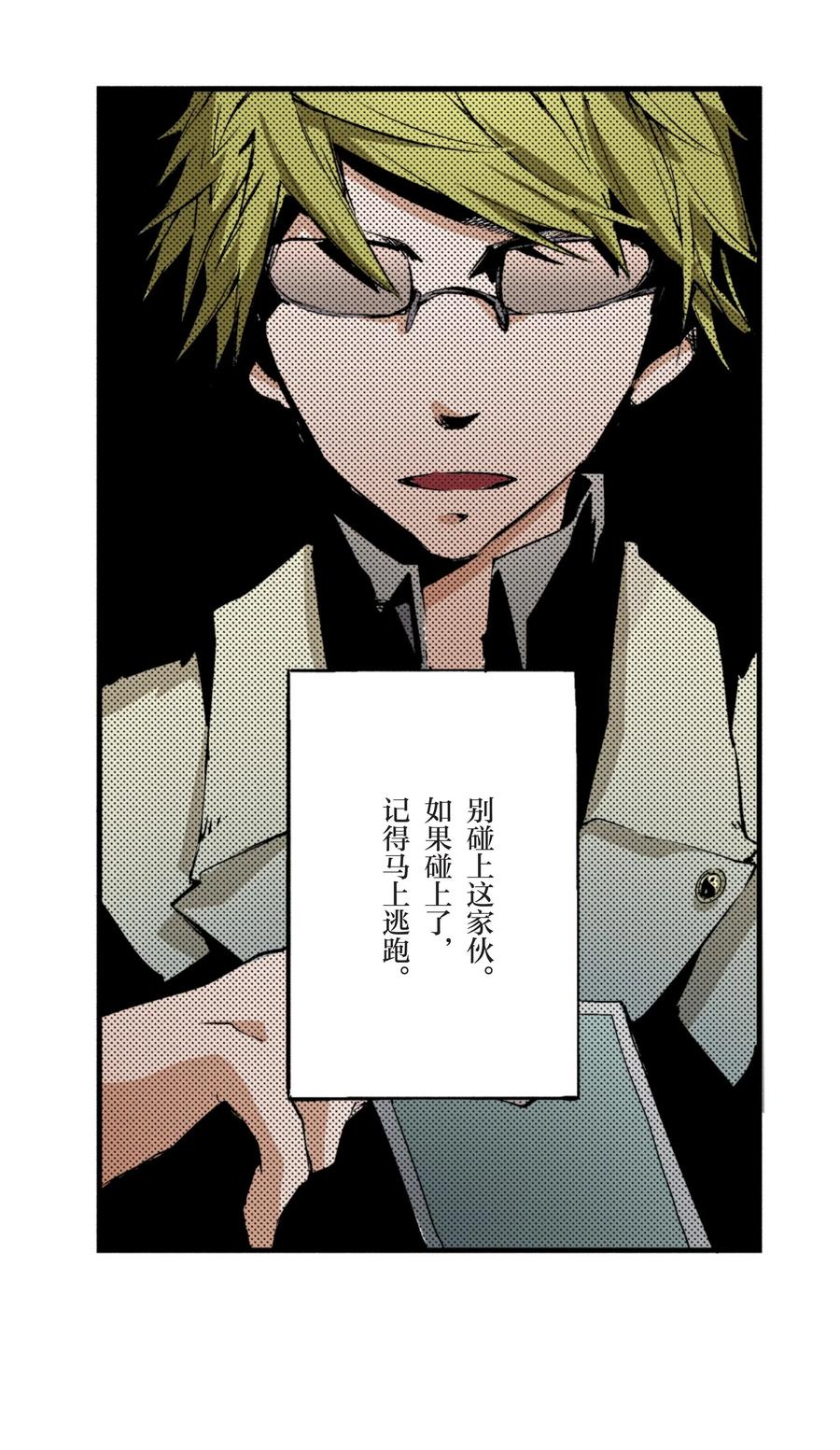 文豪野犬（彩色条漫） - 14 14 - 第14张图