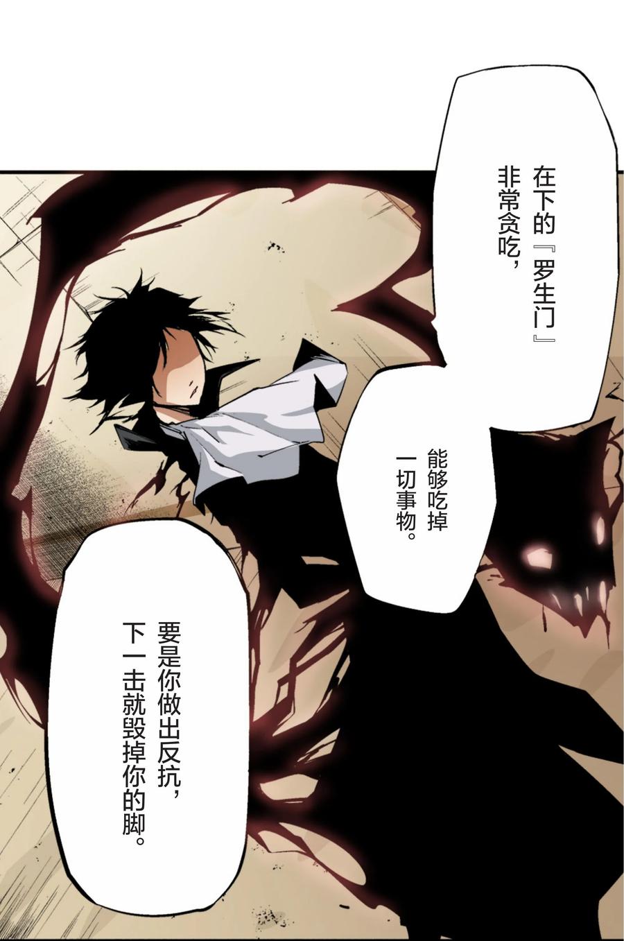 文豪野犬（彩色条漫） - 14 14 - 第38张图