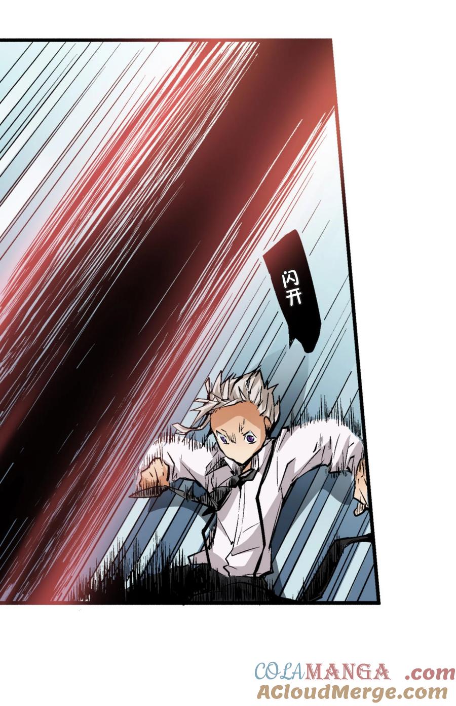 文豪野犬（彩色条漫） - 15 15 - 第7张图