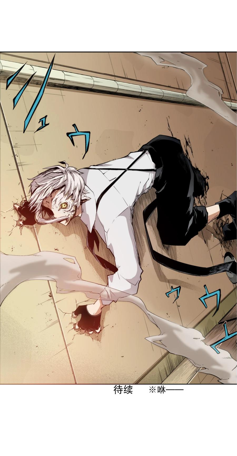 文豪野犬（彩色条漫） - 15 15 - 第40张图