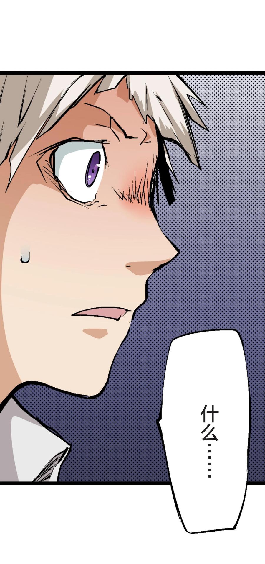 文豪野犬（彩色条漫） - 15 15 - 第22张图