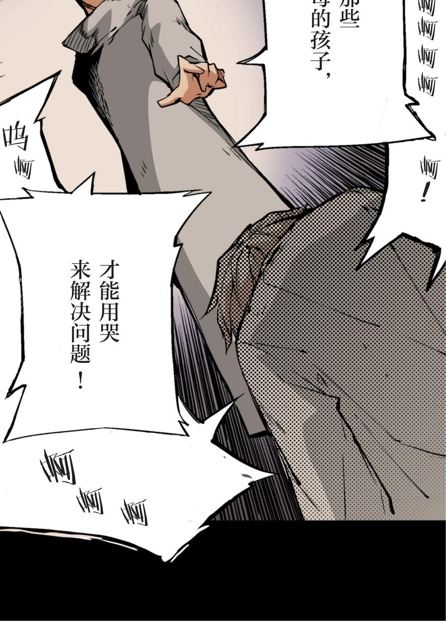 文豪野犬（彩色条漫） - 15 15 - 第34张图