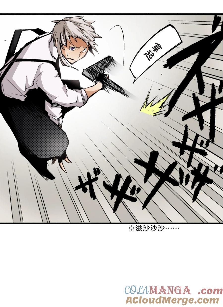 文豪野犬（彩色条漫） - 15 15 - 第9张图