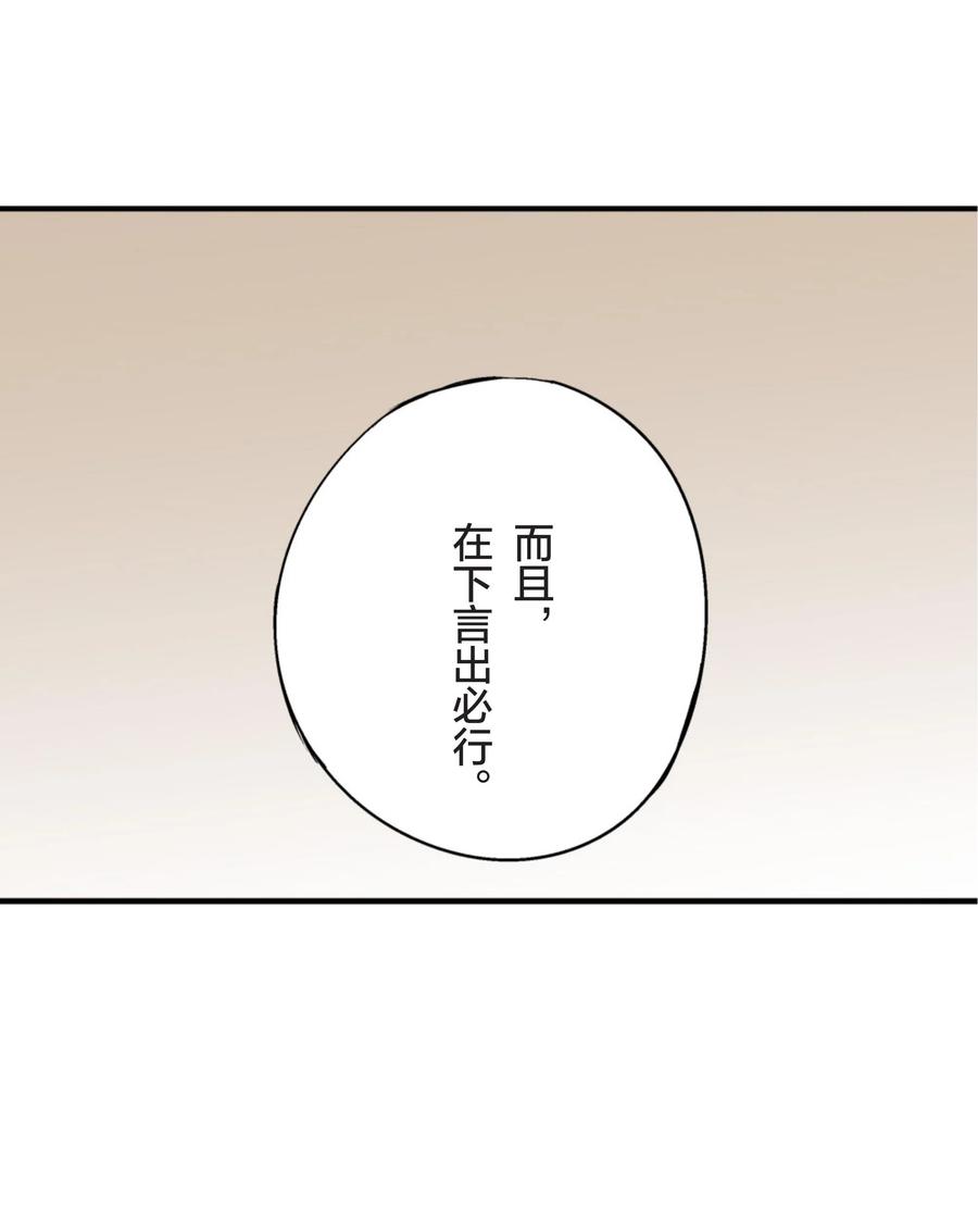 文豪野犬（彩色条漫） - 15 15 - 第24张图