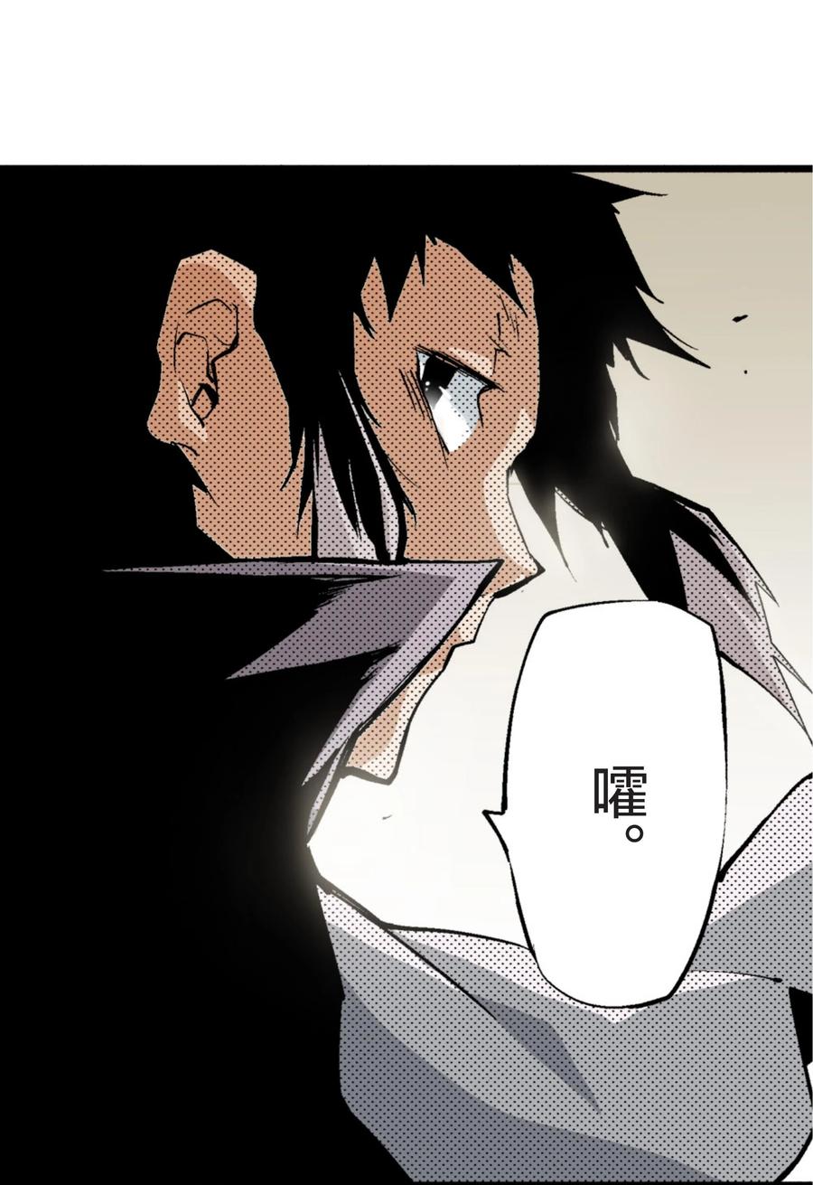 文豪野犬（彩色条漫） - 15 15 - 第10张图