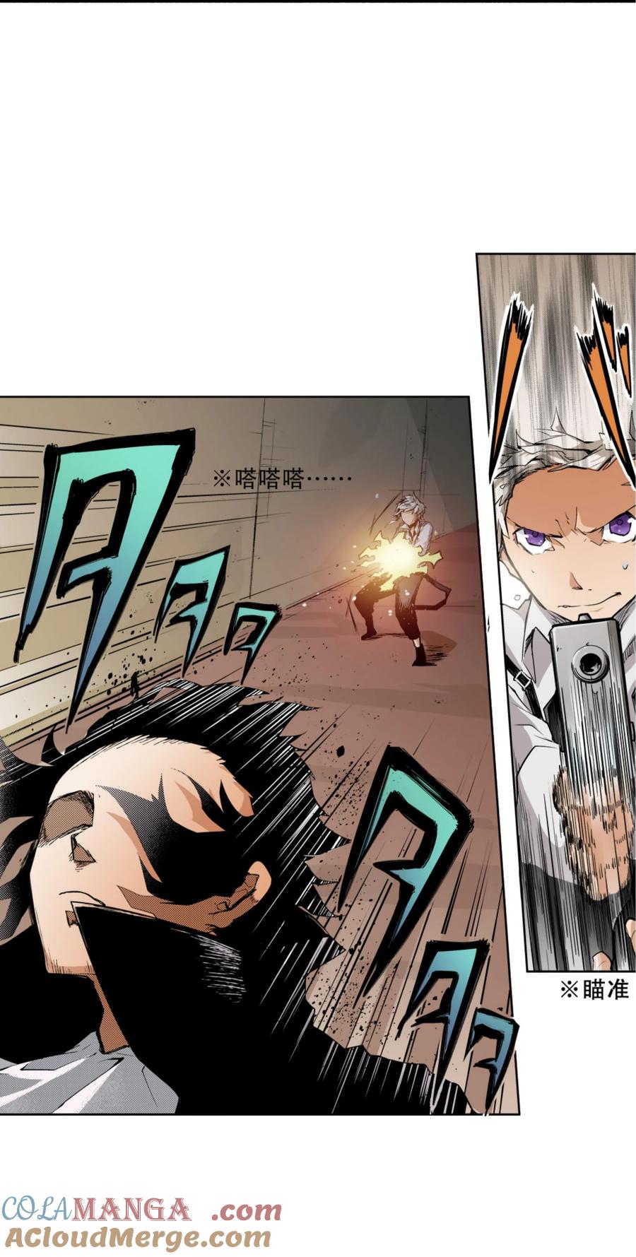 文豪野犬（彩色条漫） - 15 15 - 第11张图