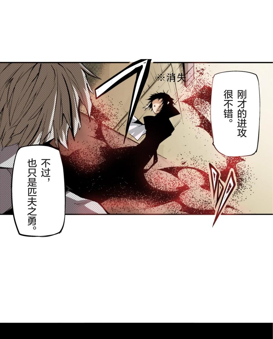 文豪野犬（彩色条漫） - 15 15 - 第18张图