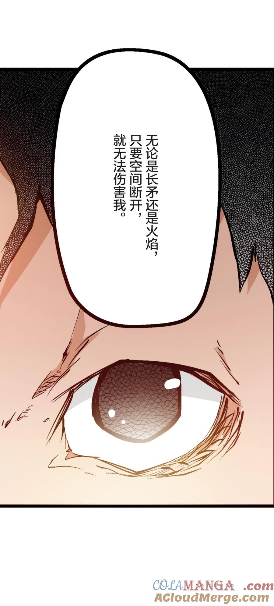 文豪野犬（彩色条漫） - 15 15 - 第21张图