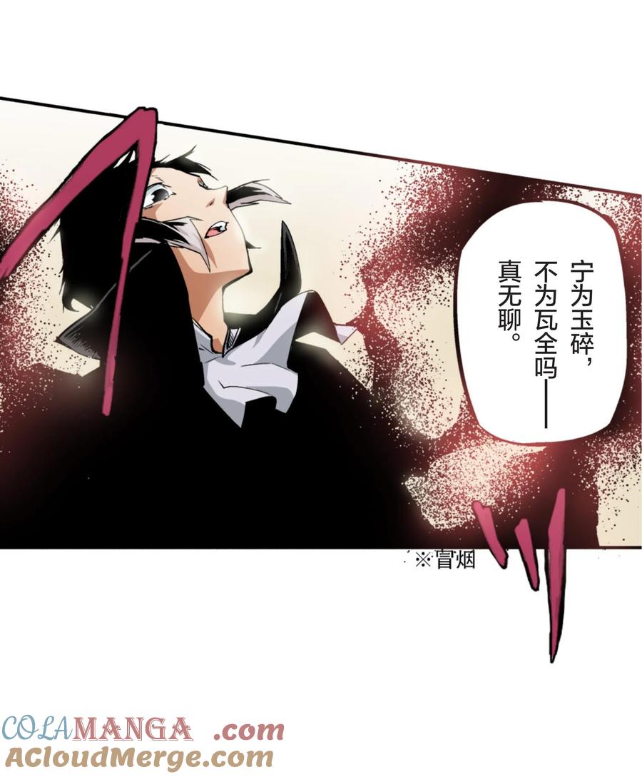 文豪野犬（彩色条漫） - 15 15 - 第5张图