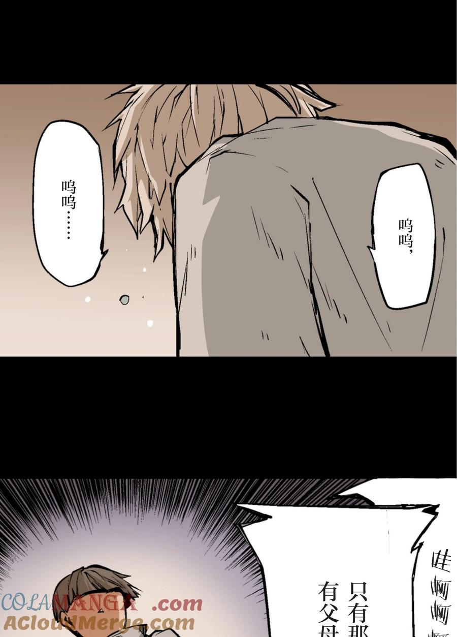 文豪野犬（彩色条漫） - 15 15 - 第33张图