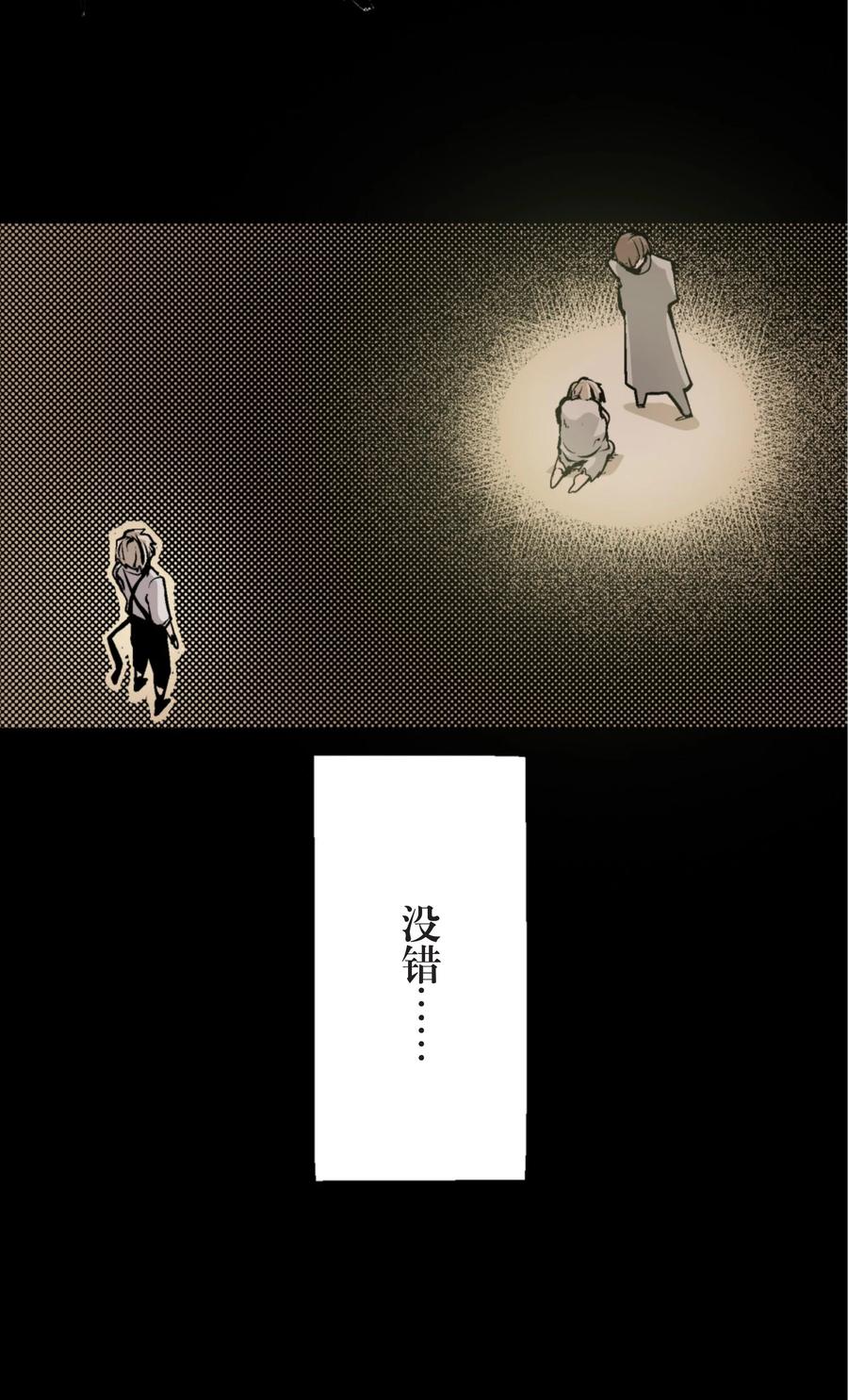 文豪野犬（彩色条漫） - 15 15 - 第36张图