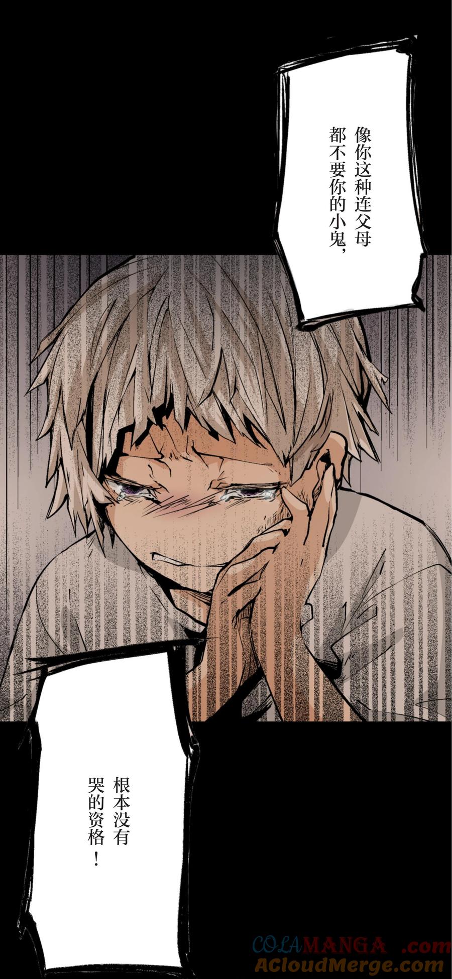 文豪野犬（彩色条漫） - 15 15 - 第35张图