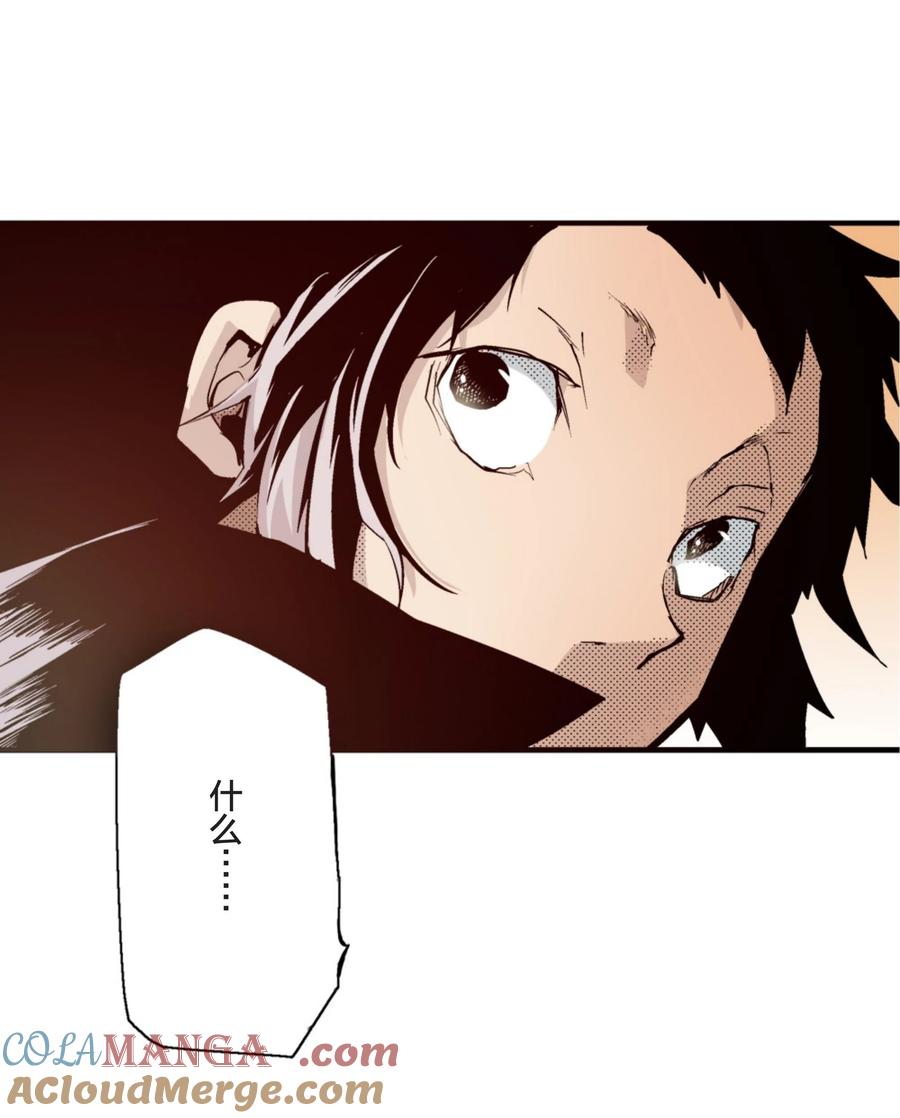 文豪野犬（彩色条漫） - 15 15 - 第39张图