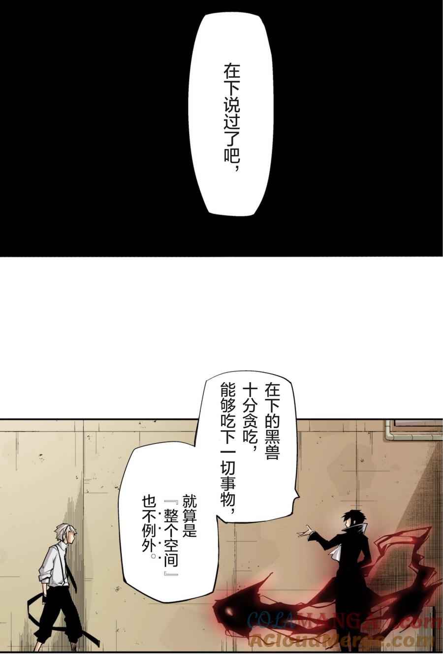 文豪野犬（彩色条漫） - 15 15 - 第19张图