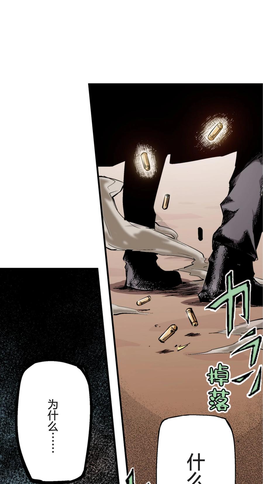 文豪野犬（彩色条漫） - 15 15 - 第16张图