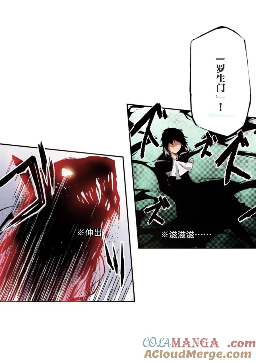 文豪野犬（彩色条漫） - 16 16 - 第5张图