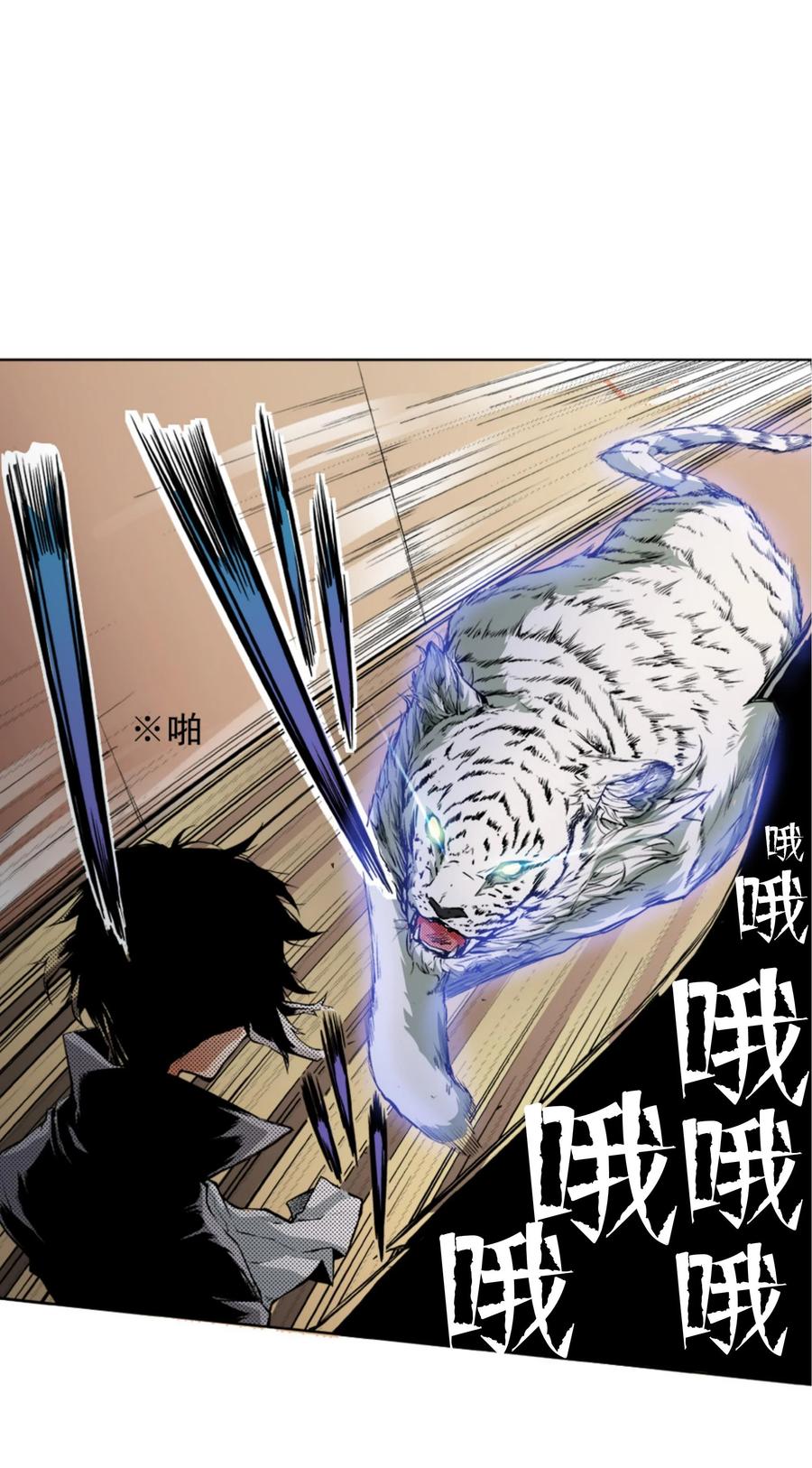 文豪野犬（彩色条漫） - 16 16 - 第4张图