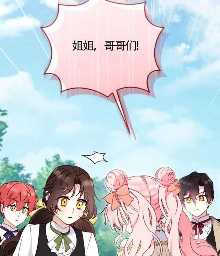 被恶棍们抚养中 K 第100话 第104页