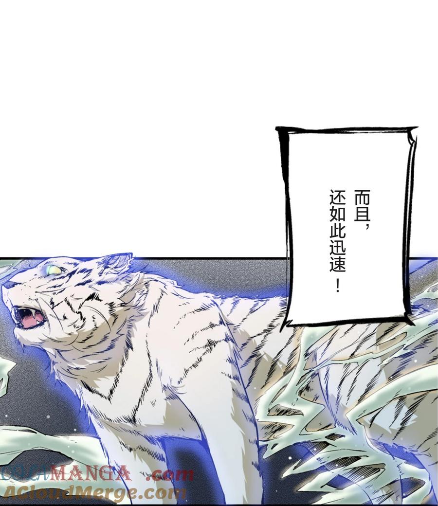 文豪野犬（彩色条漫） - 16 16 - 第9张图