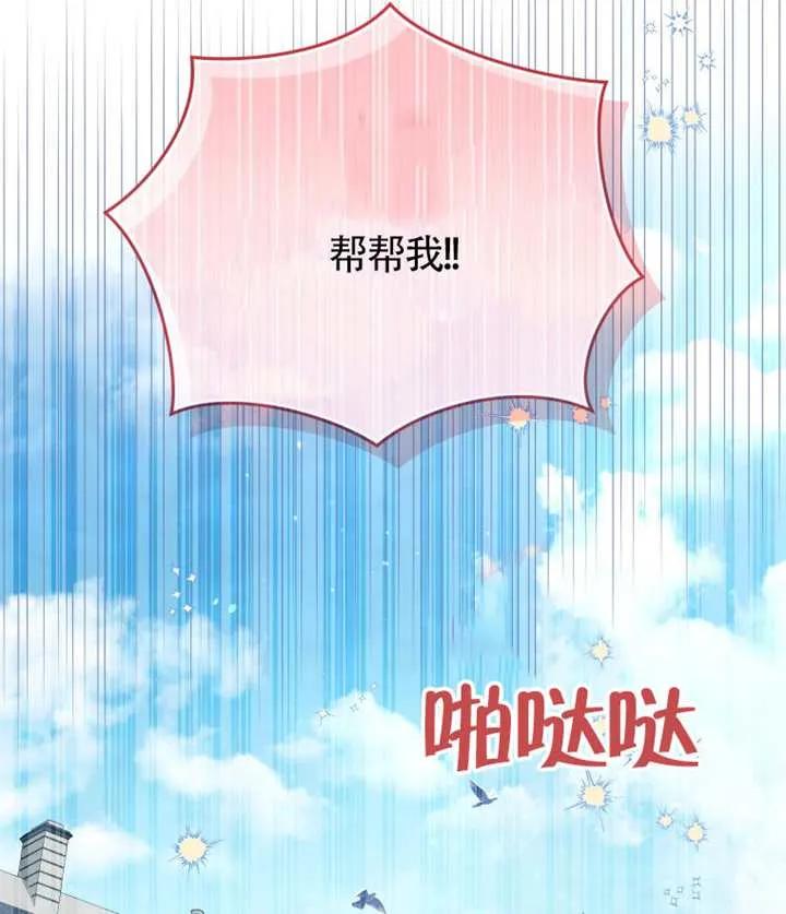 被恶棍们抚养中 K 第100话 第108页