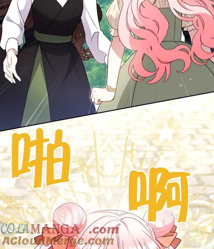 被恶棍们抚养中 K 第100话 第105页