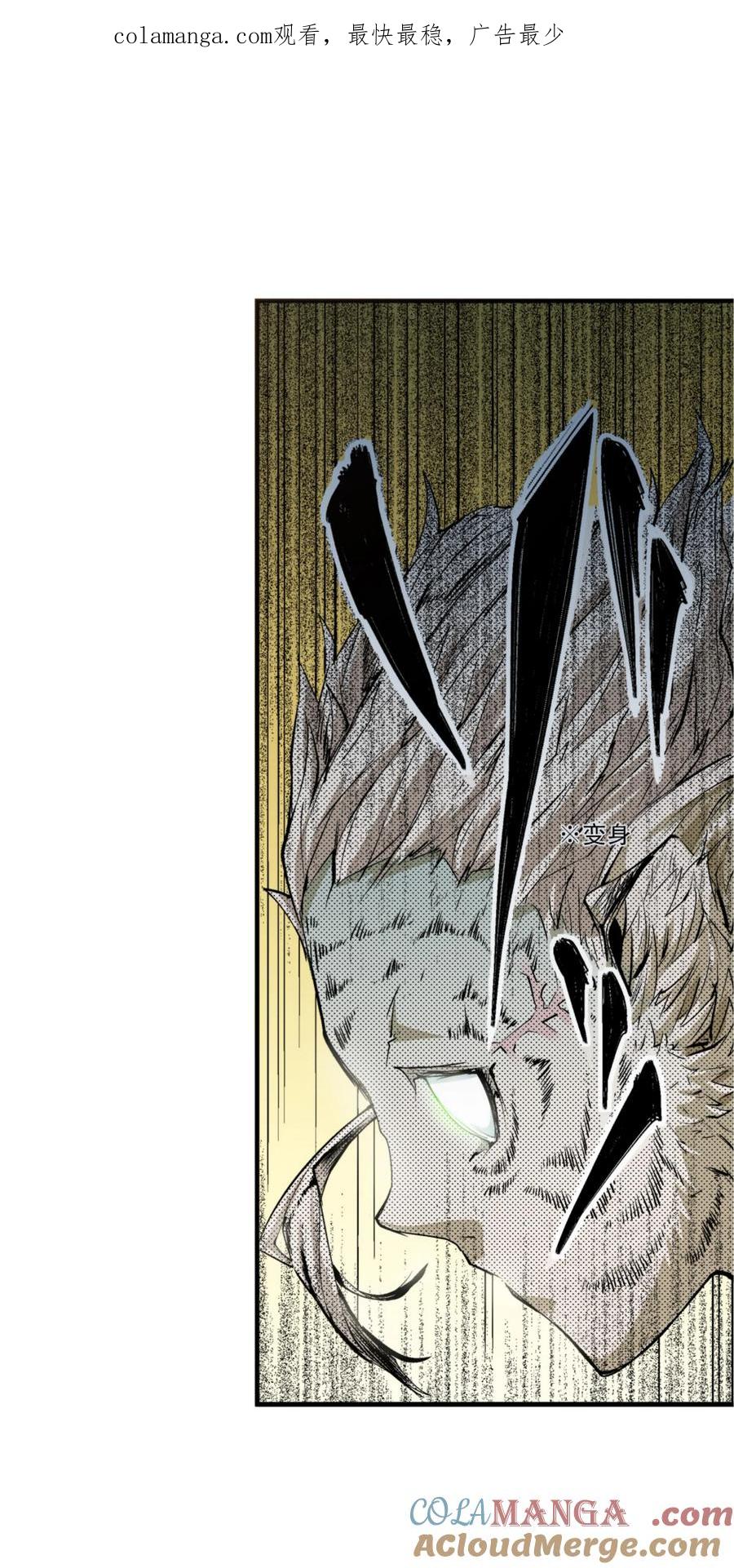 文豪野犬（彩色条漫） - 16 16 - 第1张图