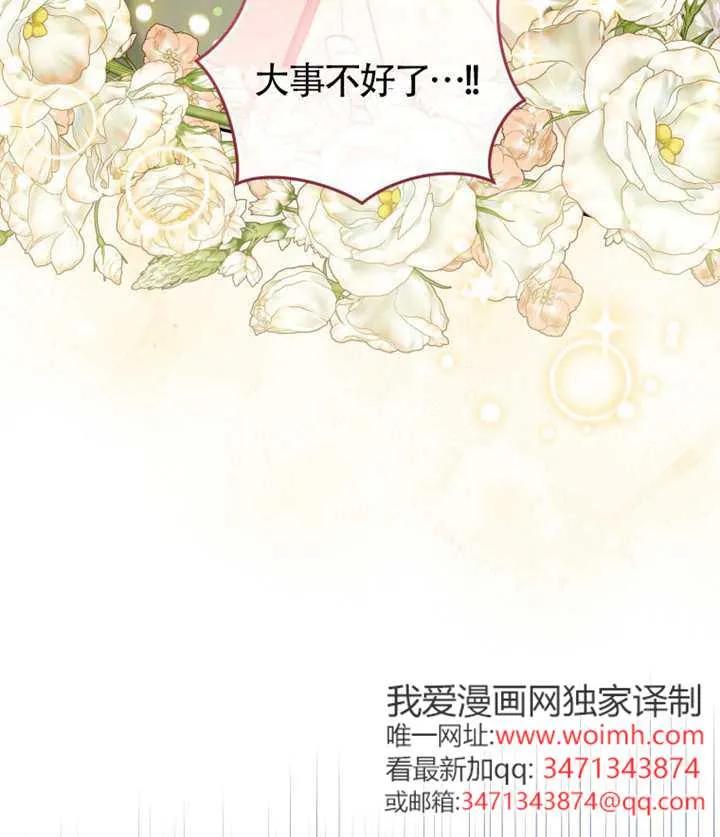 被恶棍们抚养中 K 第100话 第107页