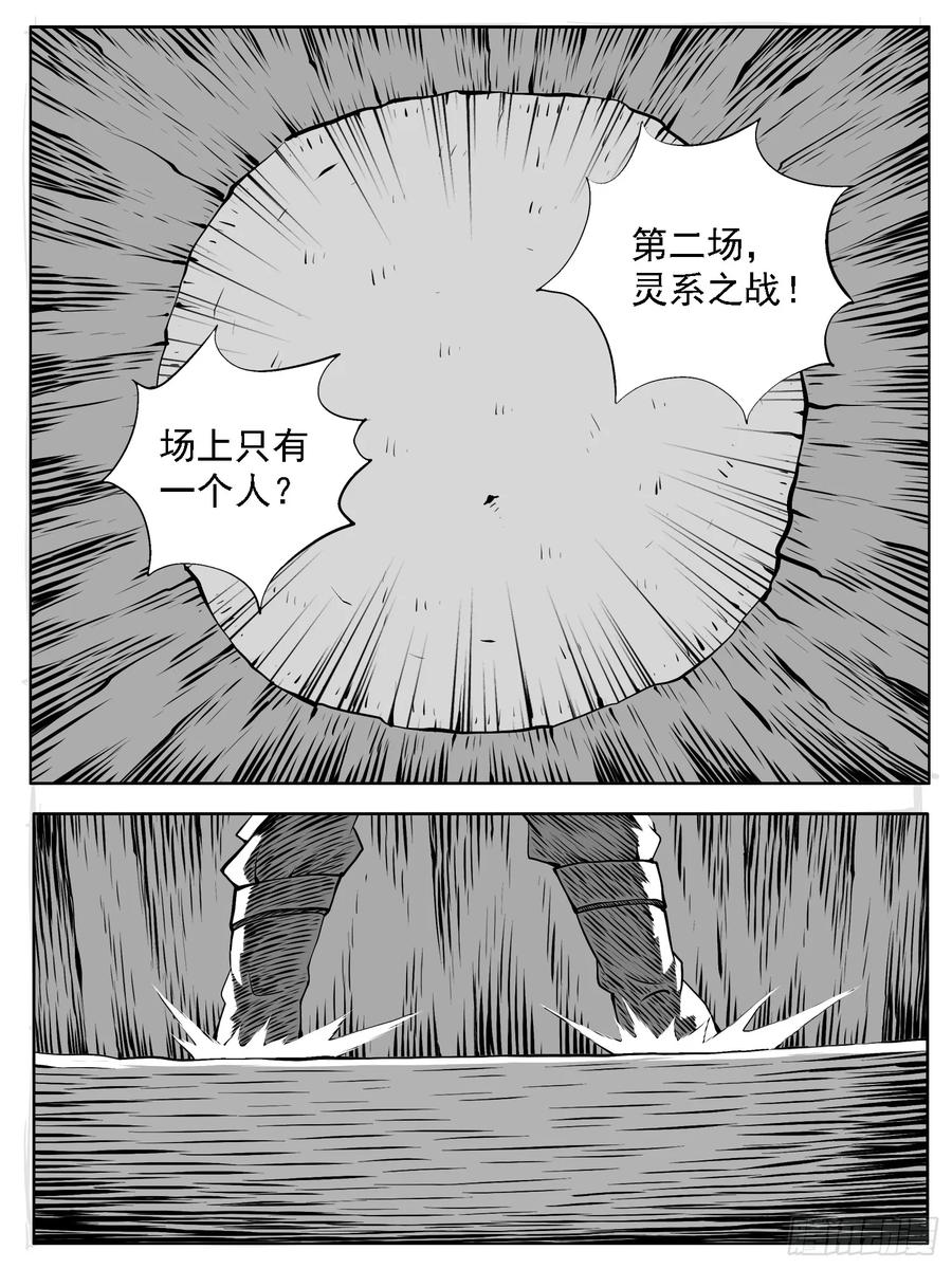 《休闲之路》第166回 第14页