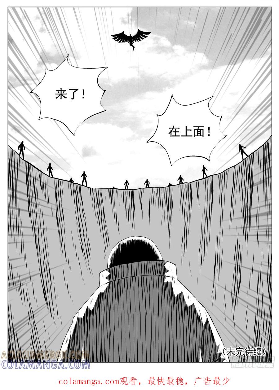《休闲之路》第166回 第15页