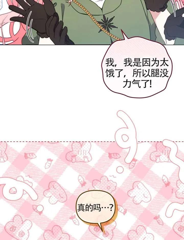 被恶棍们抚养中 K 第101话 第90页