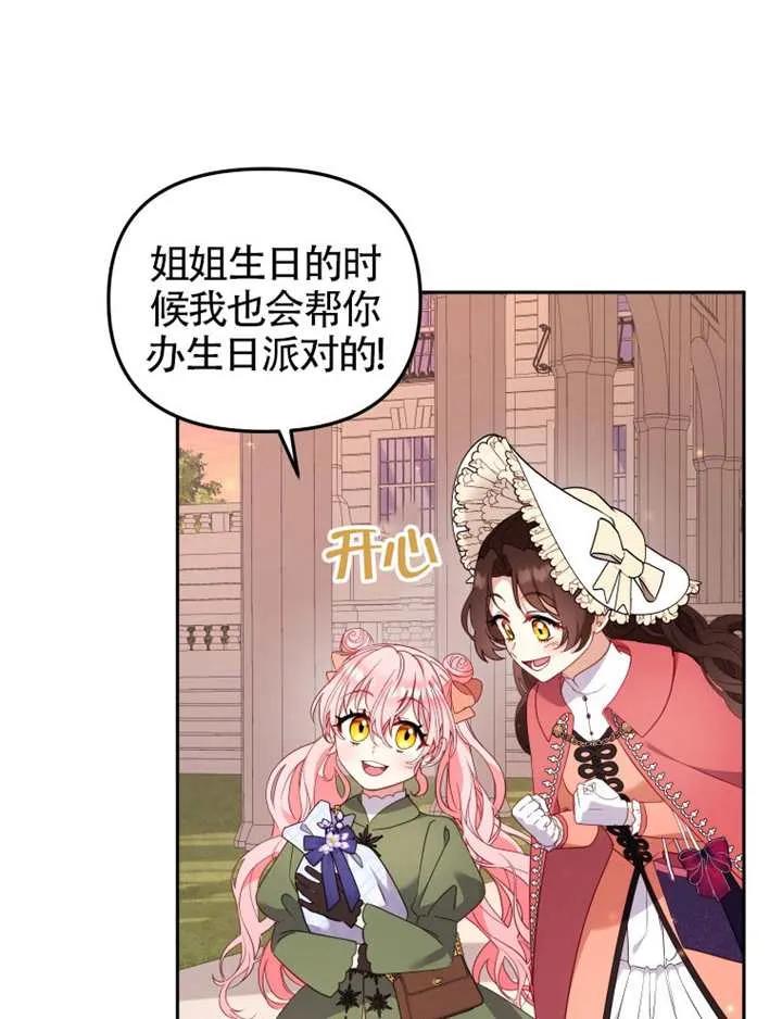 被恶棍们抚养中 K 第101话 第100页