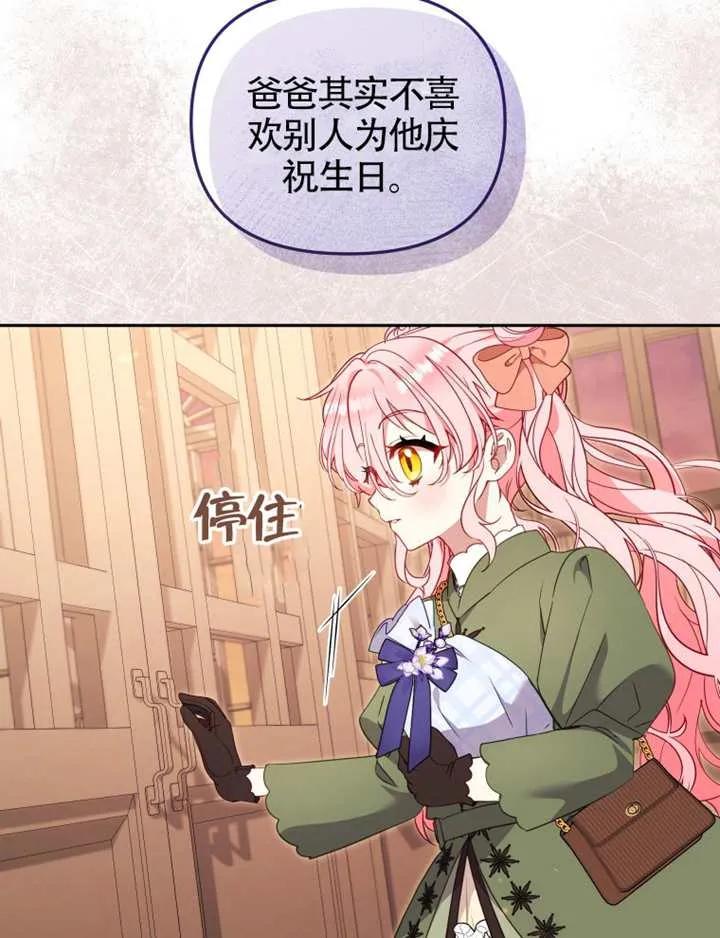 被恶棍们抚养中 K 第101话 第107页