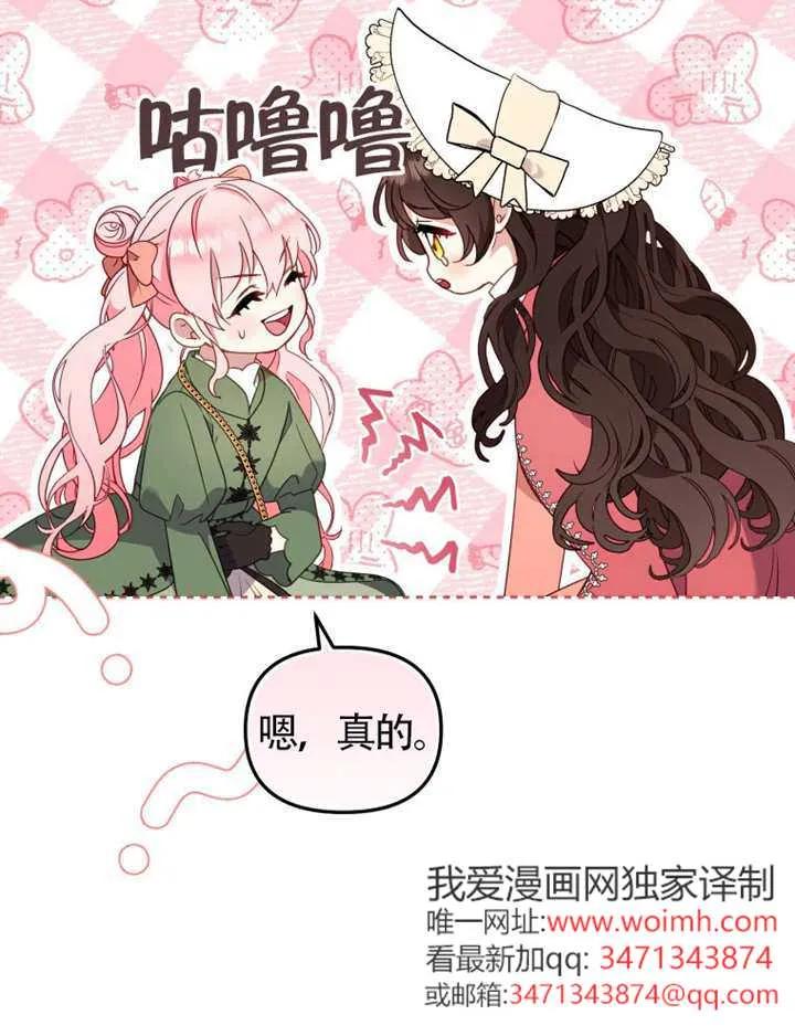 被恶棍们抚养中 K 第101话 第91页