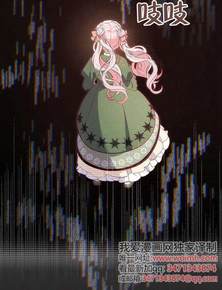 被恶棍们抚养中 K 第101话 第83页