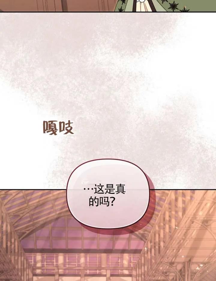被恶棍们抚养中 K 第101话 第108页