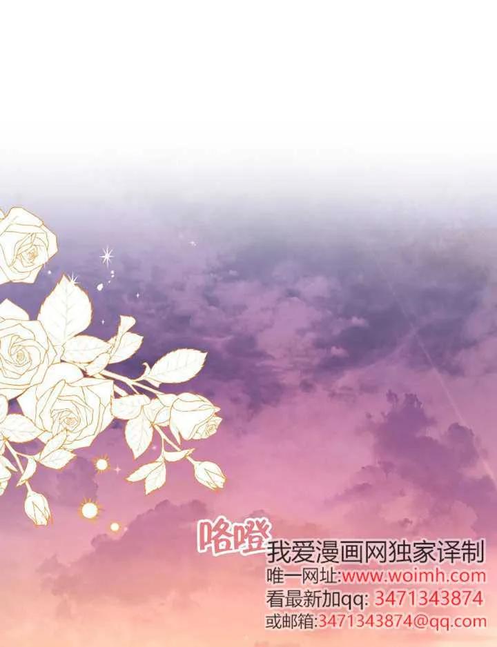 被恶棍们抚养中 K 第101话 第96页