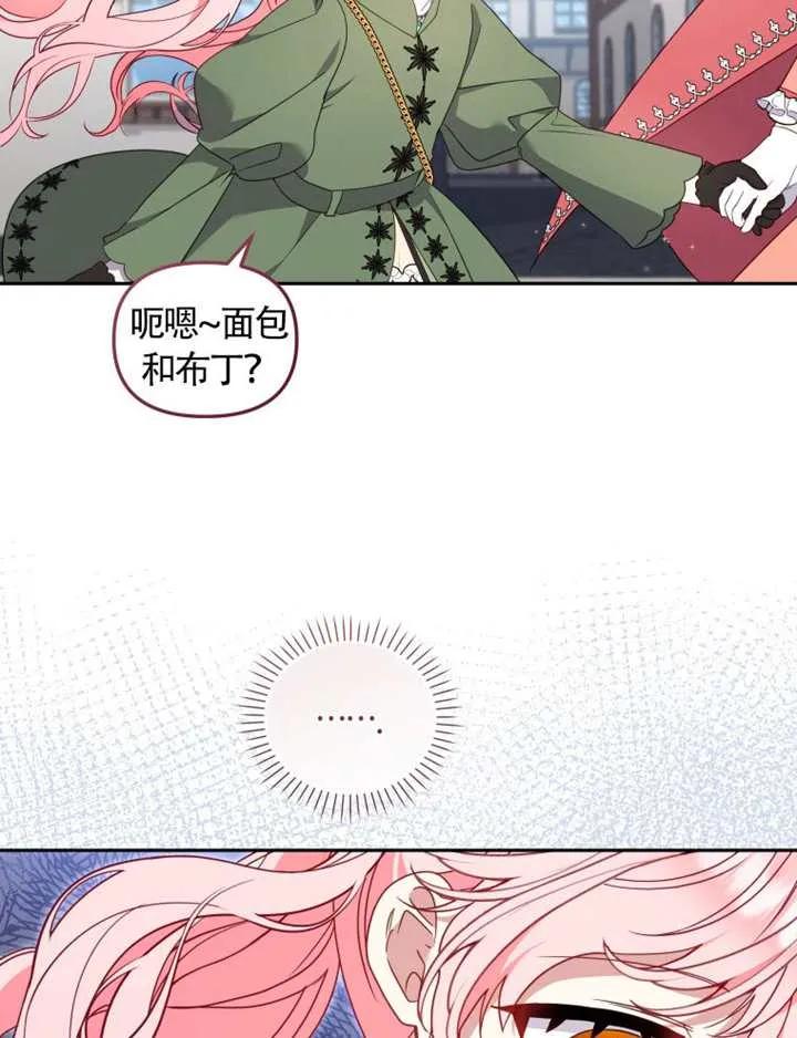 被恶棍们抚养中 K 第101话 第94页