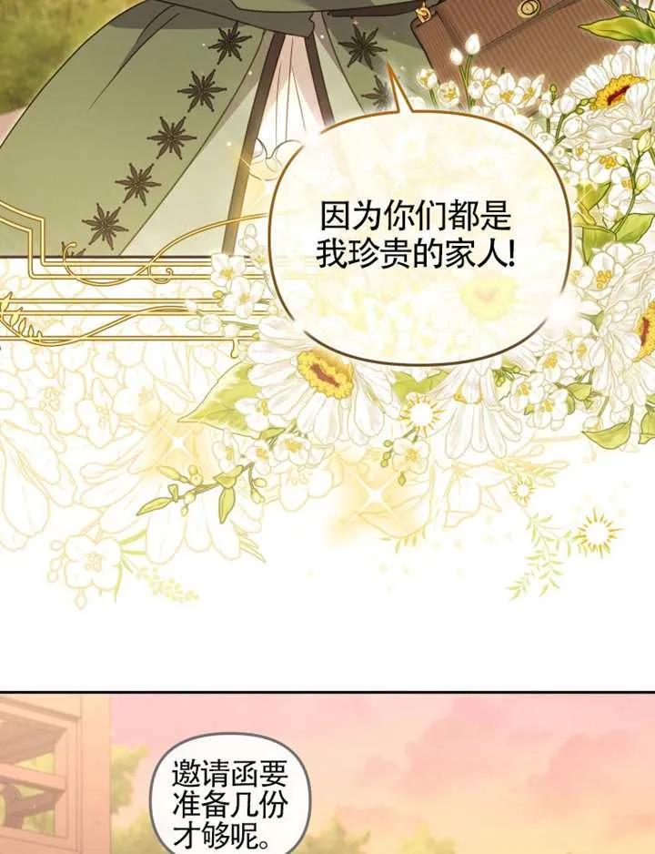 被恶棍们抚养中 K 第101话 第103页