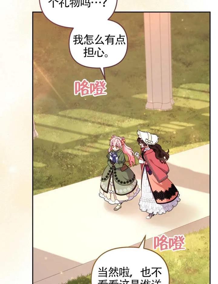 被恶棍们抚养中 K 第101话 第98页